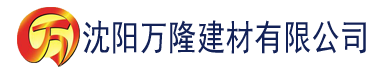 沈阳人人艹香蕉网建材有限公司_沈阳轻质石膏厂家抹灰_沈阳石膏自流平生产厂家_沈阳砌筑砂浆厂家